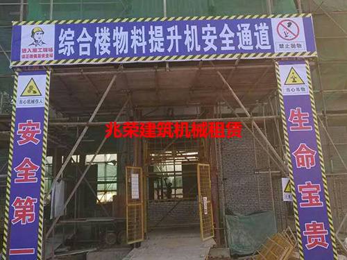 中山物料提升机租赁