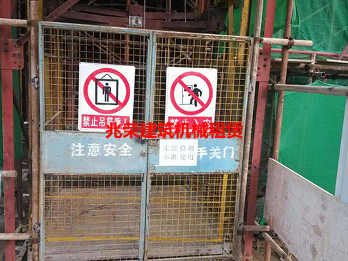 物料提升机