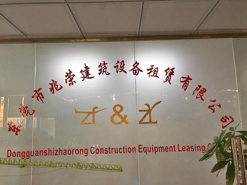公司名称
